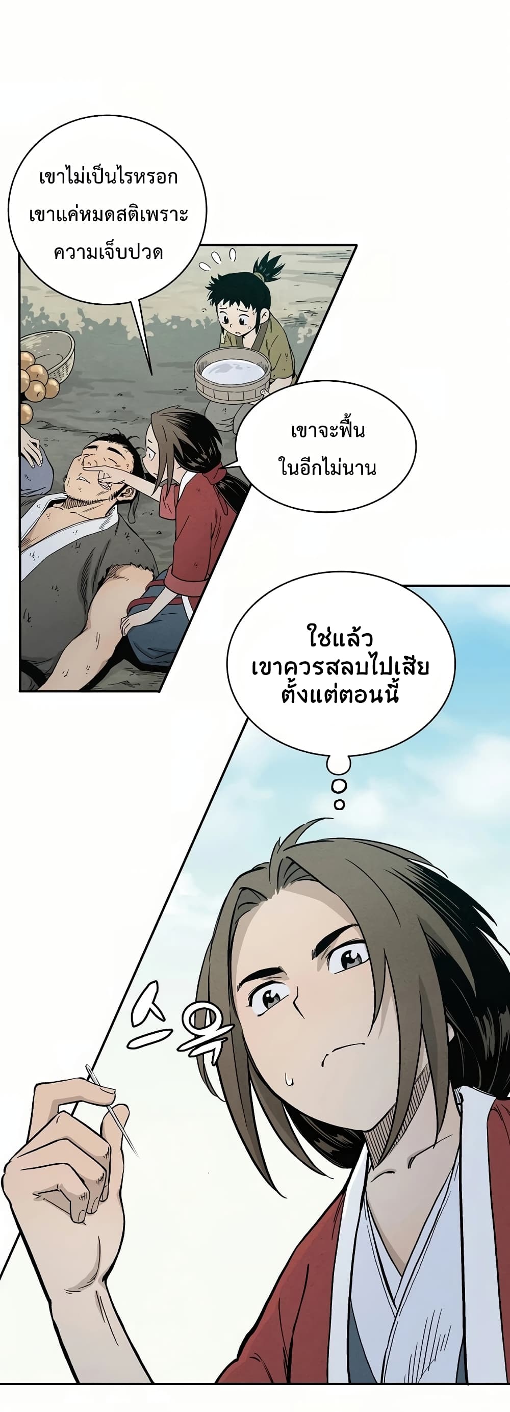 อ่านมังงะใหม่ ก่อนใคร สปีดมังงะ speed-manga.com